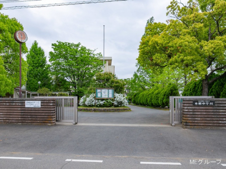 周辺環境　中学校 1280m 富士見市立本郷中学校