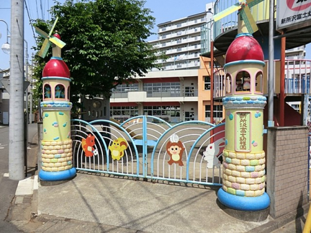 周辺環境　幼稚園・保育園 833m 所沢富士幼稚園