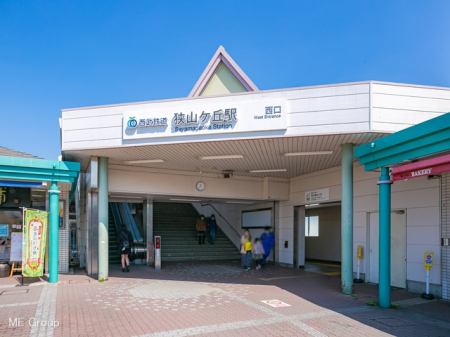 周辺環境　駅 650m 西武鉄道池袋線「狭山ヶ丘」駅