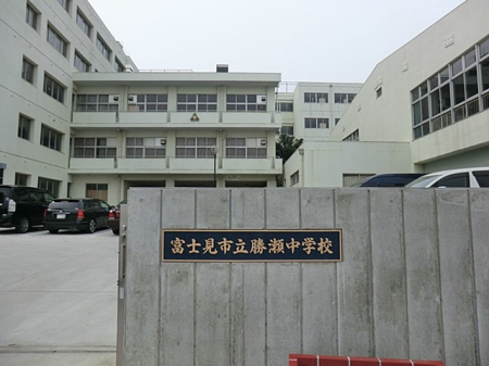 周辺環境　中学校 1800m 富士見市立勝瀬中学校