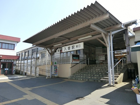 周辺環境　駅 1100m 西武新宿線「入曽」駅