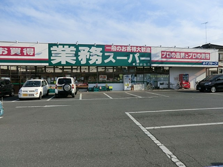 ӊ@X[p[ 1400m ƖX[p[RX