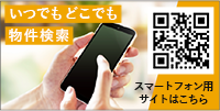 スマートフォン用サイトはこちら